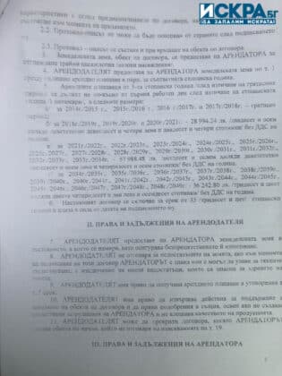 Договор страница 2