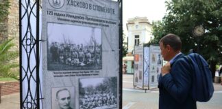 Изложба в Хасково