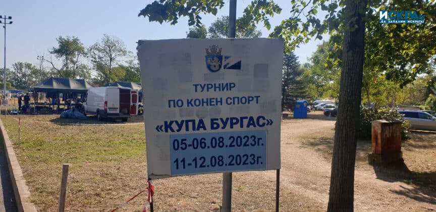 Конен спорт