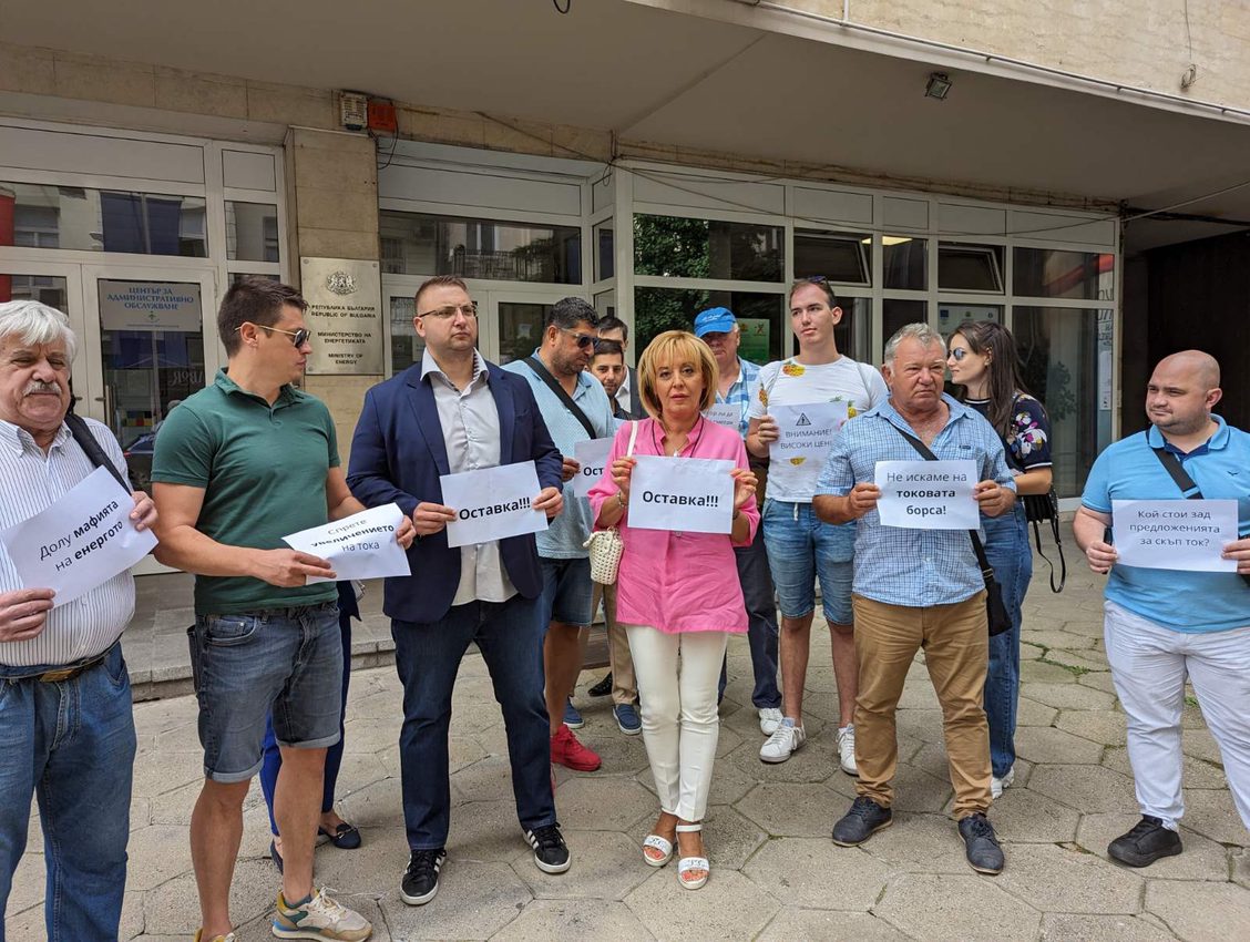 Тук сме за да поискаме оставката на министъра на енергетиката