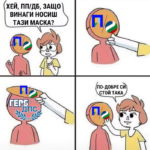 Маската ПП-ДБ