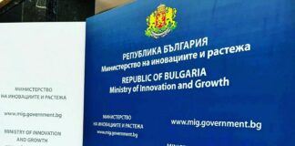 Министерство на иновациите и растежа