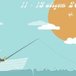 Фестивал Реката