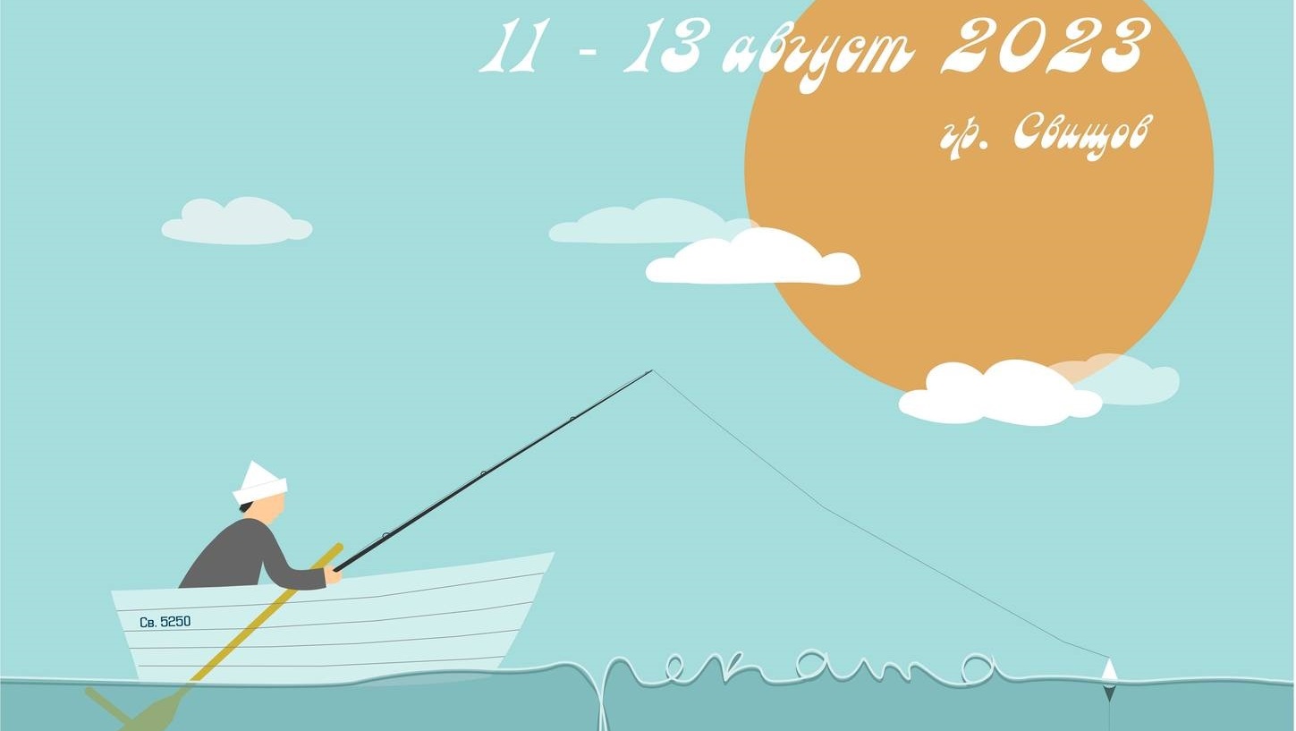 Предстои VIII издание на фестивалa Реката който ще се проведе