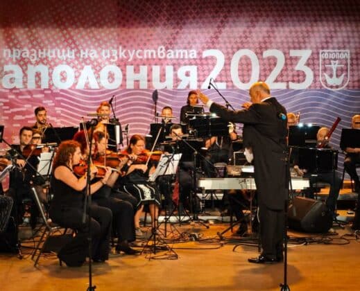 Аполония 2023