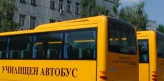 Училищен автобус