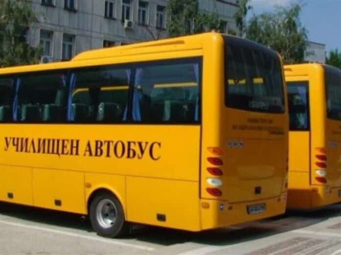 Училищен автобус