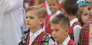 Първи учебен ден