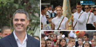 Първи учебен ден