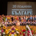 Национален фолклорен ансамбъл „Българе“