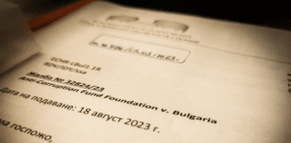 Жалба на АКФ срещу КПКОНПИ