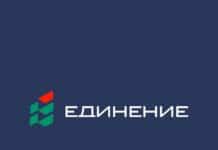 Партия "Единение"