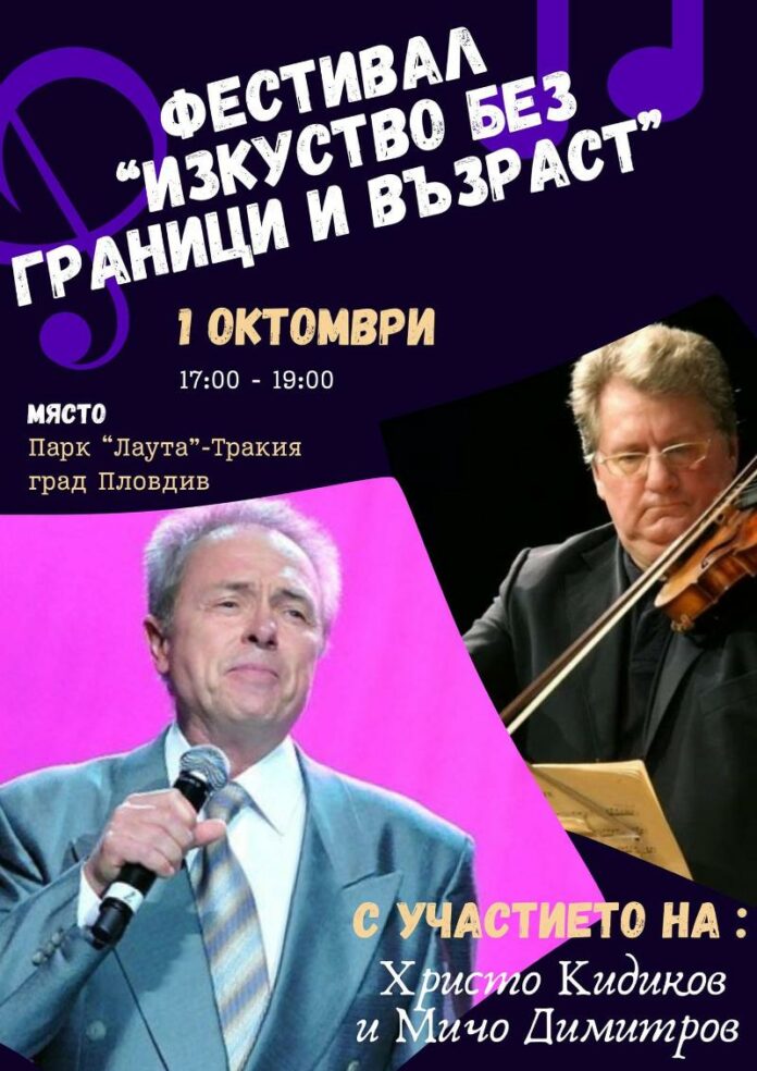 Фестивал