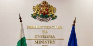 Министерство на туризма