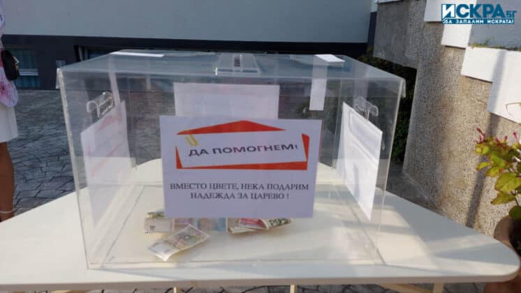 Първи учебен ден