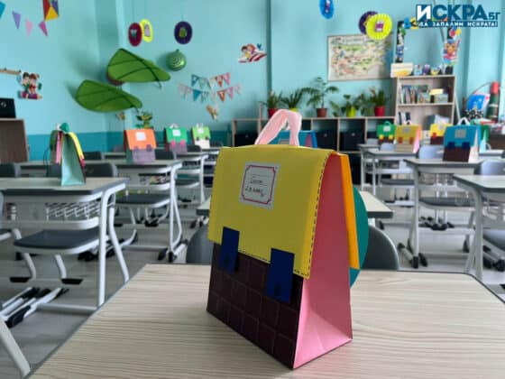 Първи учебен ден