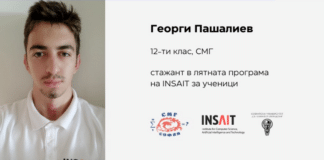 Георги Пашалиев