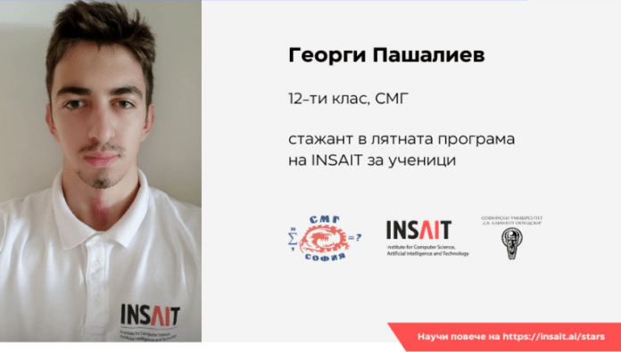 Георги Пашалиев