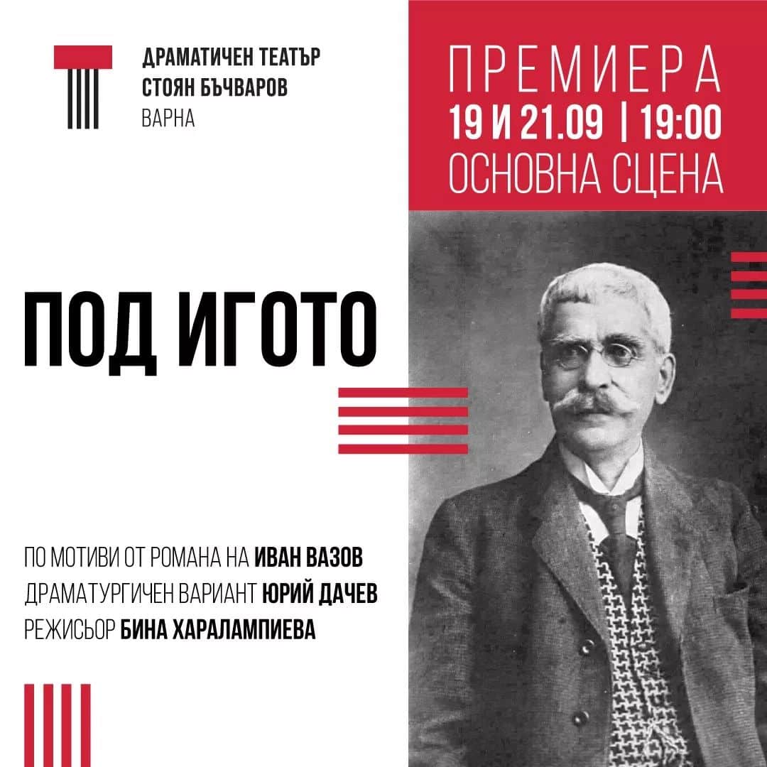 От 11 00 часа в понеделник в Пресклуба на БТА Варна генералният