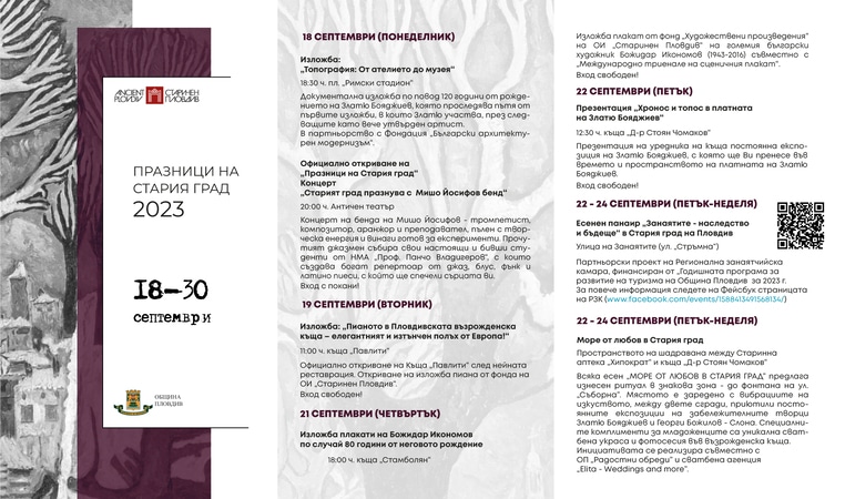 За 12 ти път в продължение на две седмици от 18