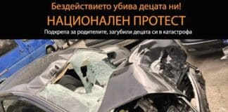 Национален протест