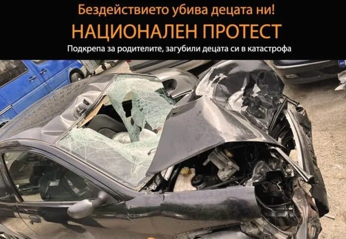 Национален протест