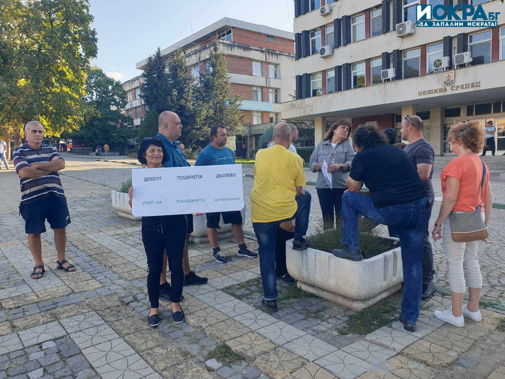Жители на няколко села разположени на територията на община Средец