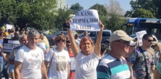 Протест