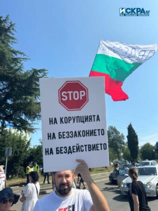 Протест