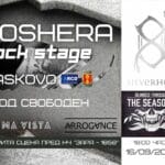 KosherA Rock Stage