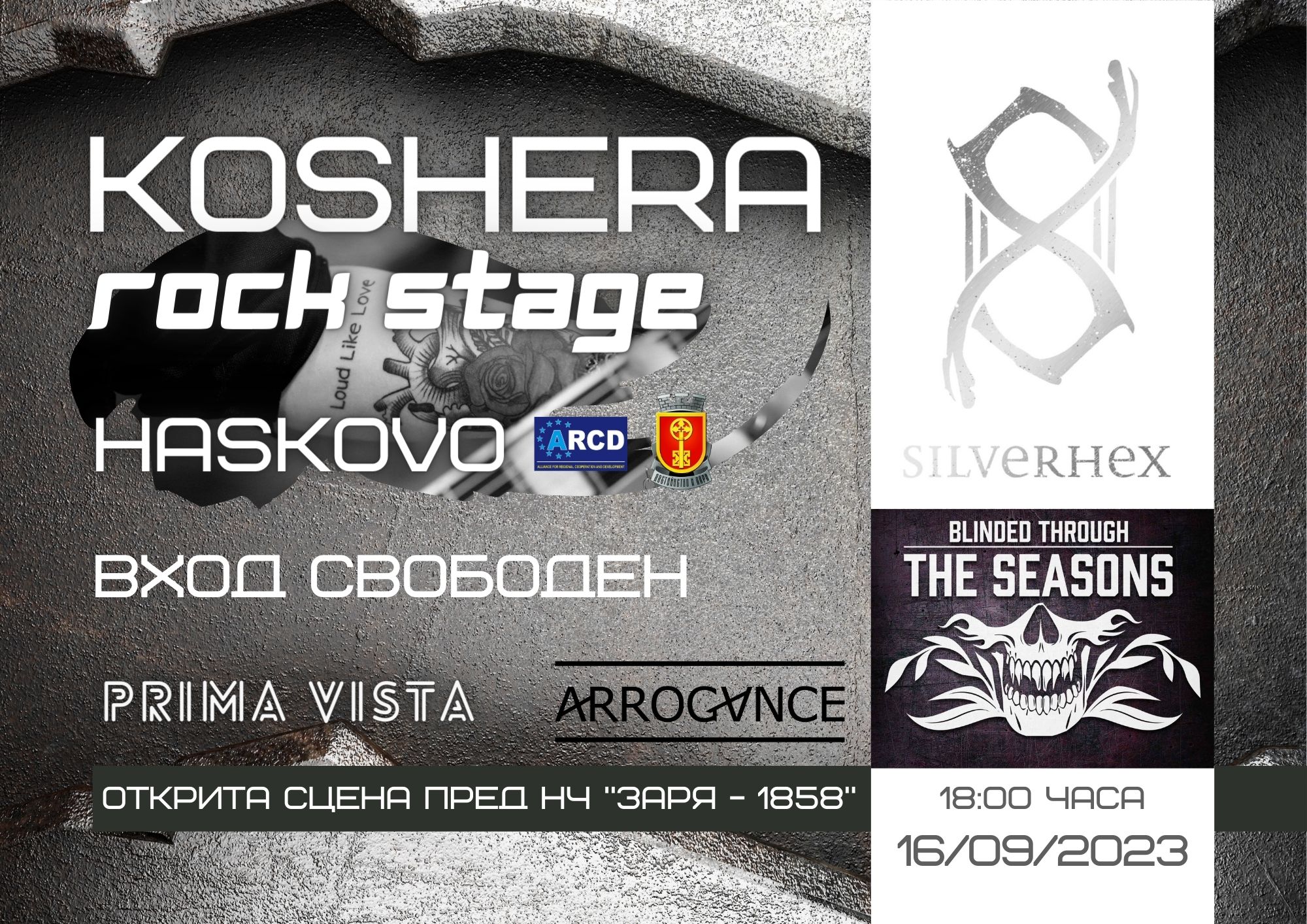 Третото фестивално издание на KosherA Rock Stage ще бъде утре