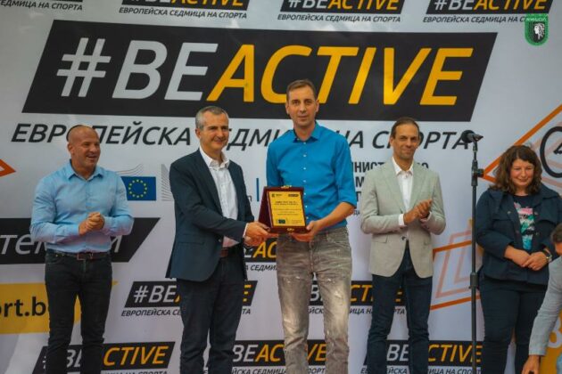 Европейска седмица на спорта в Ямбол