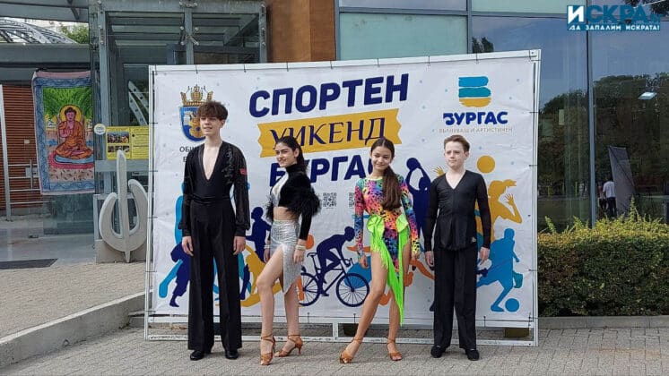 Спортен уикенд.