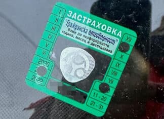 Стикер "Гражданска отговорност"