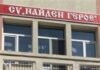 СУ „Найден Геров“-Пловдив