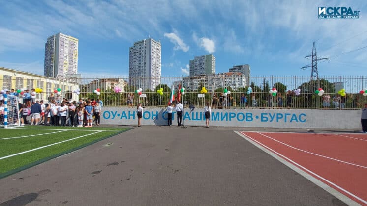 ОУ „Антон Страшимиров“