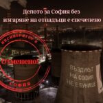 Изгаряне на отпадъци