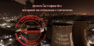 Изгаряне на отпадъци