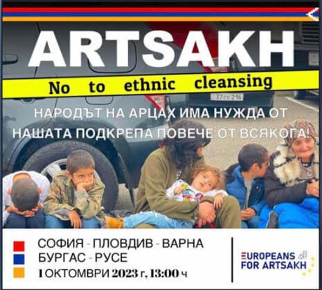 Демонстрация в подкрепа на арменците