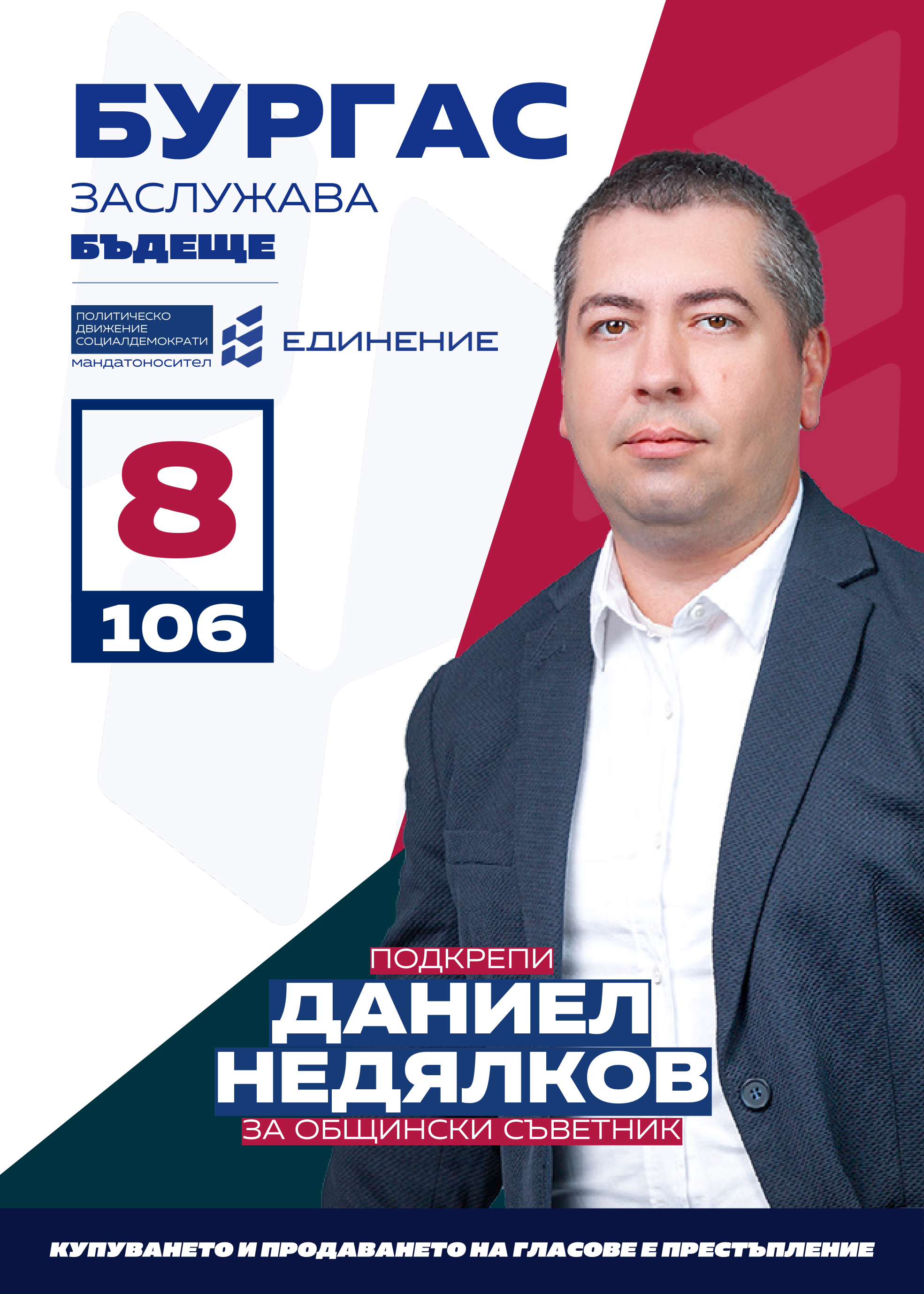 Подобрения в инфраструктурата развитие на културния живот и борба със