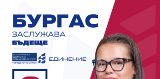 Диана Петкова