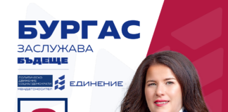 Дженка Сидерова