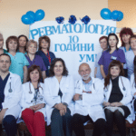 Екипът на Отделението по ревматология