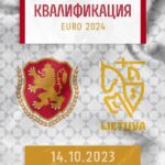 Европейска квалификация