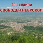 Гоце Делчев