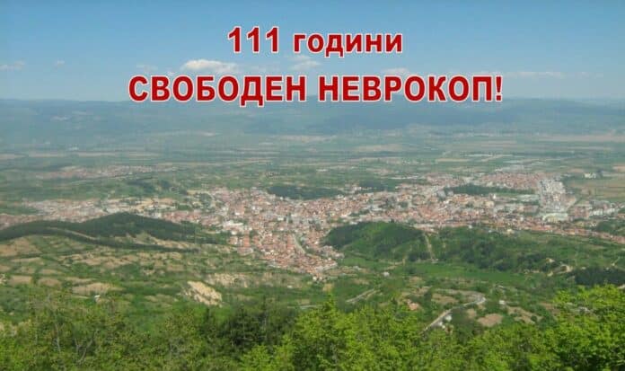 Гоце Делчев