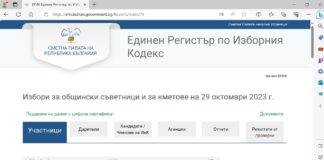 „Информационно обслужване“ АД