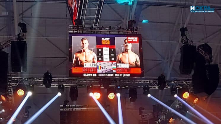 GLORY 89 в "Арена Бургас"