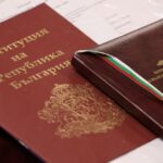 Конституция