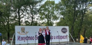 Фестивал „Изкуство без граници и възраст“